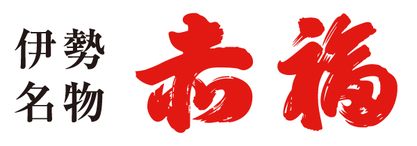 赤福ロゴ