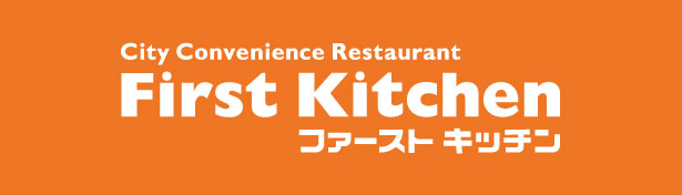 ファーストキッチン株式会社 様ロゴ