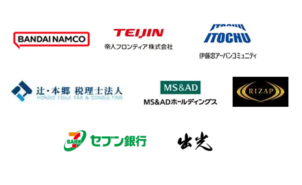 導入企業様のロゴ