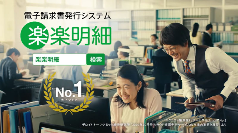 「楽楽明細」受賞対象作品:「優しくなった横澤さん」篇