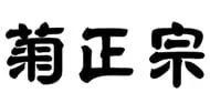 菊正宗酒造株式会社