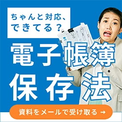後日差し替え