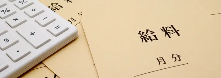 【保存版】所得税の勘定科目ガイド|納付・源泉徴収・修正申告対応