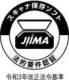 JIIMA認証マーク（スキャナ保存ソフト）