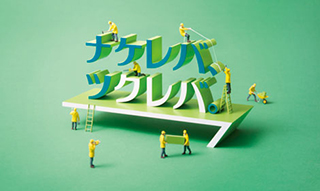 株式会社ルネサンス様