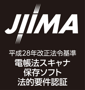 JIIMA認証ロゴマーク