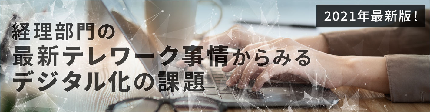 取引先への謝礼は経費精算をする際 交際費になるのでしょうか それとも手数料として処理をするのでしょうか 楽楽精算