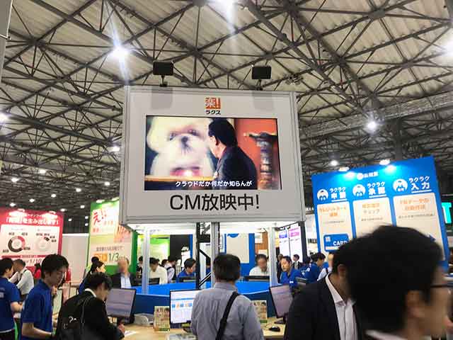 「第10回 クラウド コンピューティング EXPO春」ブース写真