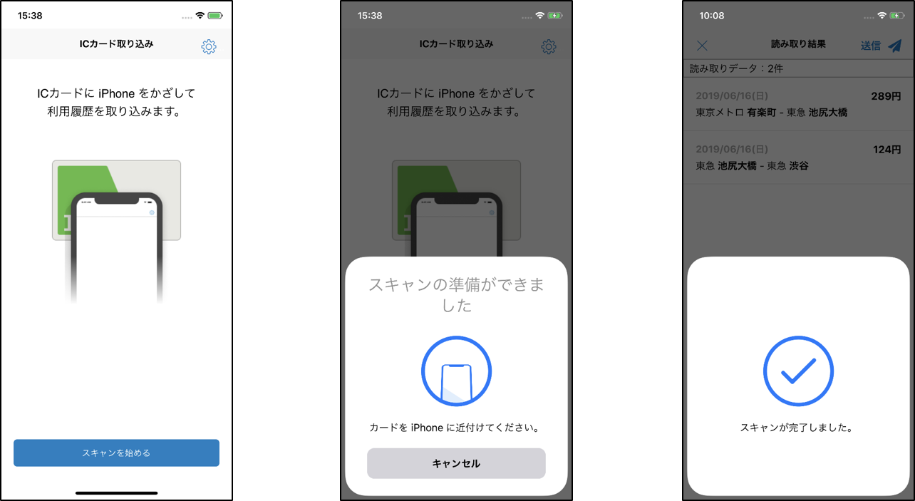 楽楽 精算 Ic カード 取り込み できない