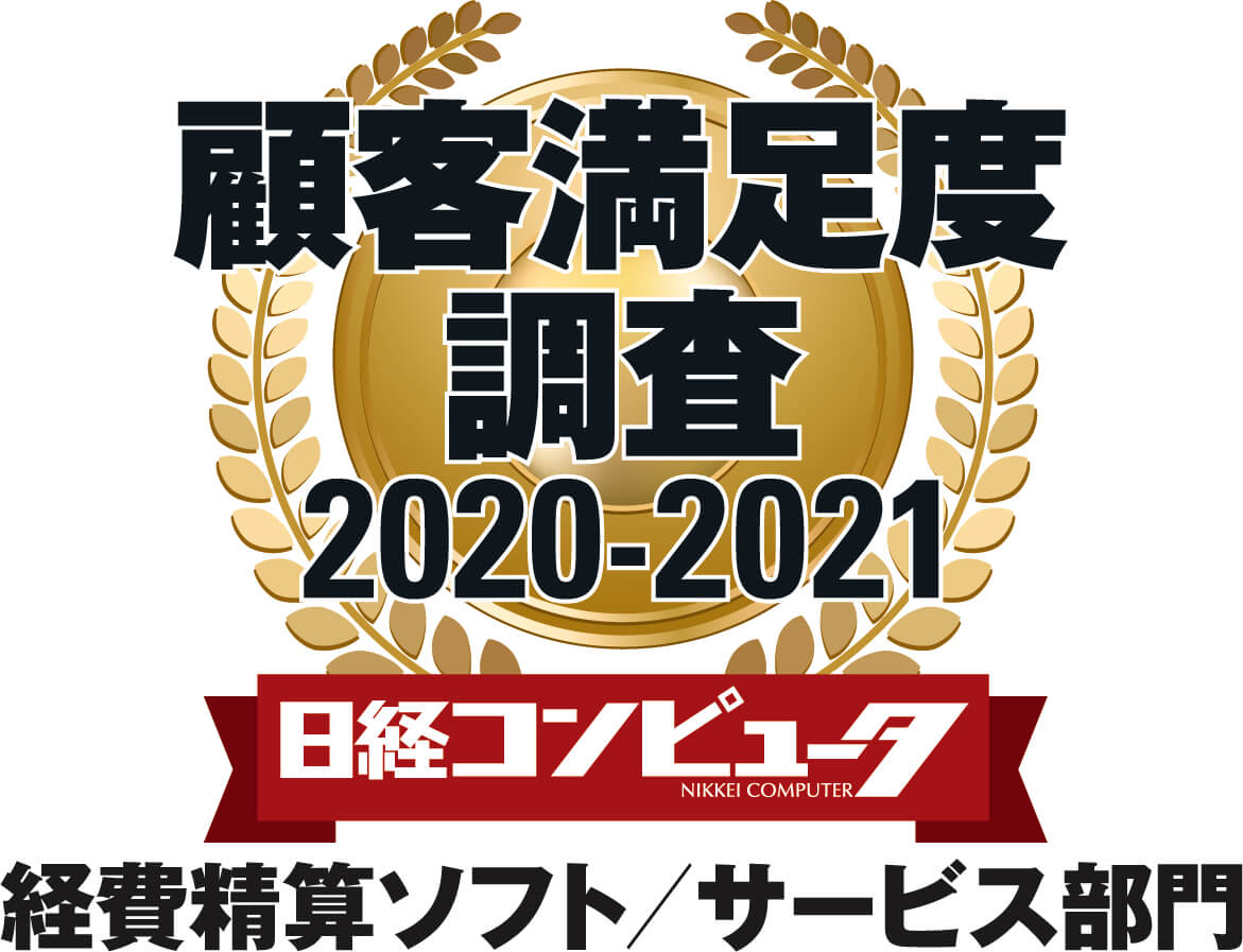 日経コンピュータ：顧客満足度調査