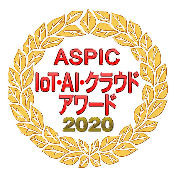 ASPICアワード2020ロゴ