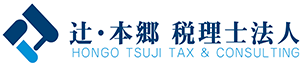 辻・本郷 税理士法人