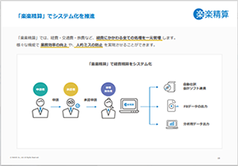 資料イメージ