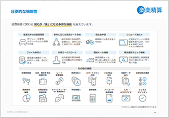 資料イメージ