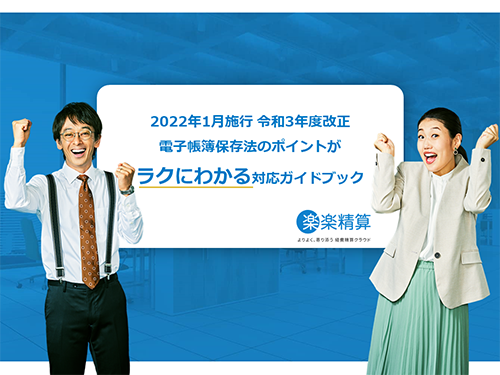 ガイドブック表紙