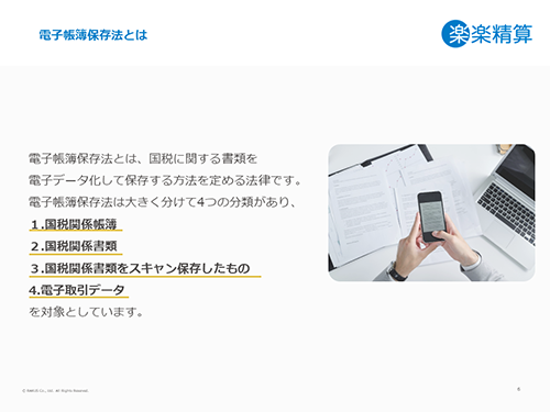 ガイドブック中身