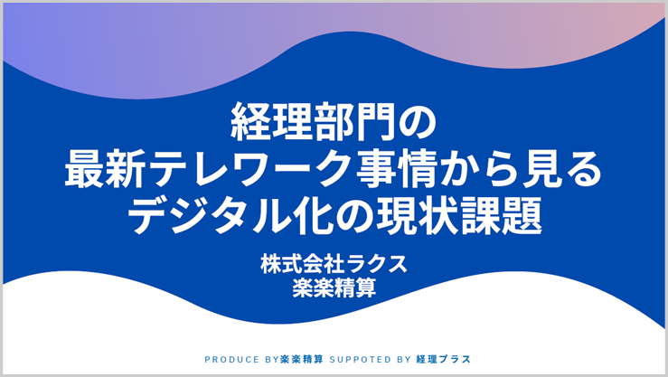 導入事例集イメージ
