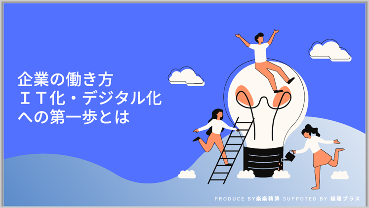 導入事例集イメージ