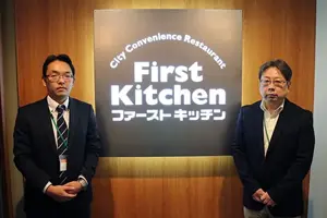 ファーストキッチン株式会社様